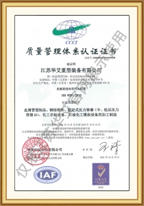 質(zhì)量管理體系認(rèn)證證書