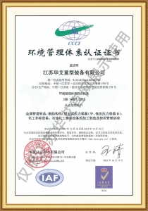 質(zhì)量管理體系認(rèn)證證書